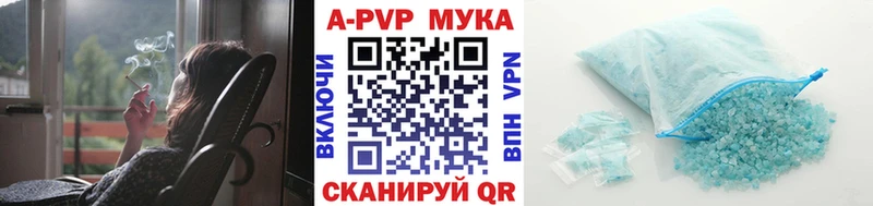 APVP Соль  дарнет шоп  Ачхой-Мартан 