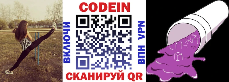Codein Purple Drank  Ачхой-Мартан 