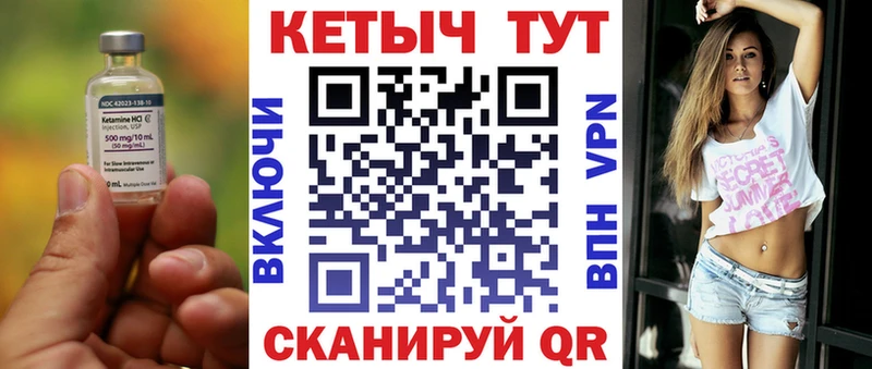 hydra сайт  Ачхой-Мартан  нарко площадка наркотические препараты  Кетамин VHQ 